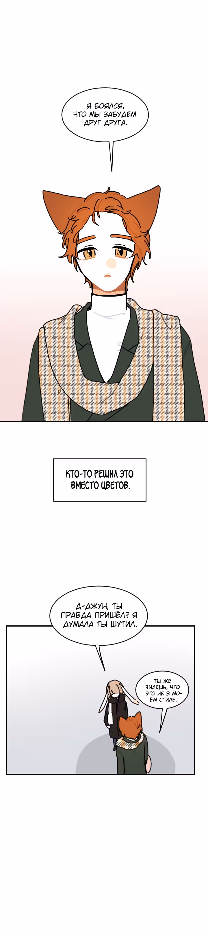 Клевер под ногами — Том 2 · Глава 68, страница 15