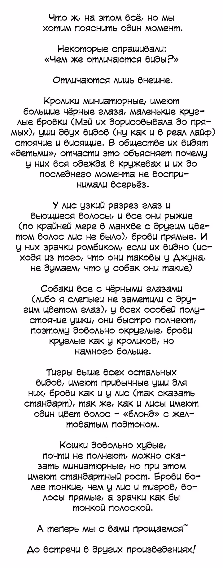 Клевер под ногами — Том 2 · Глава 70, страница 18