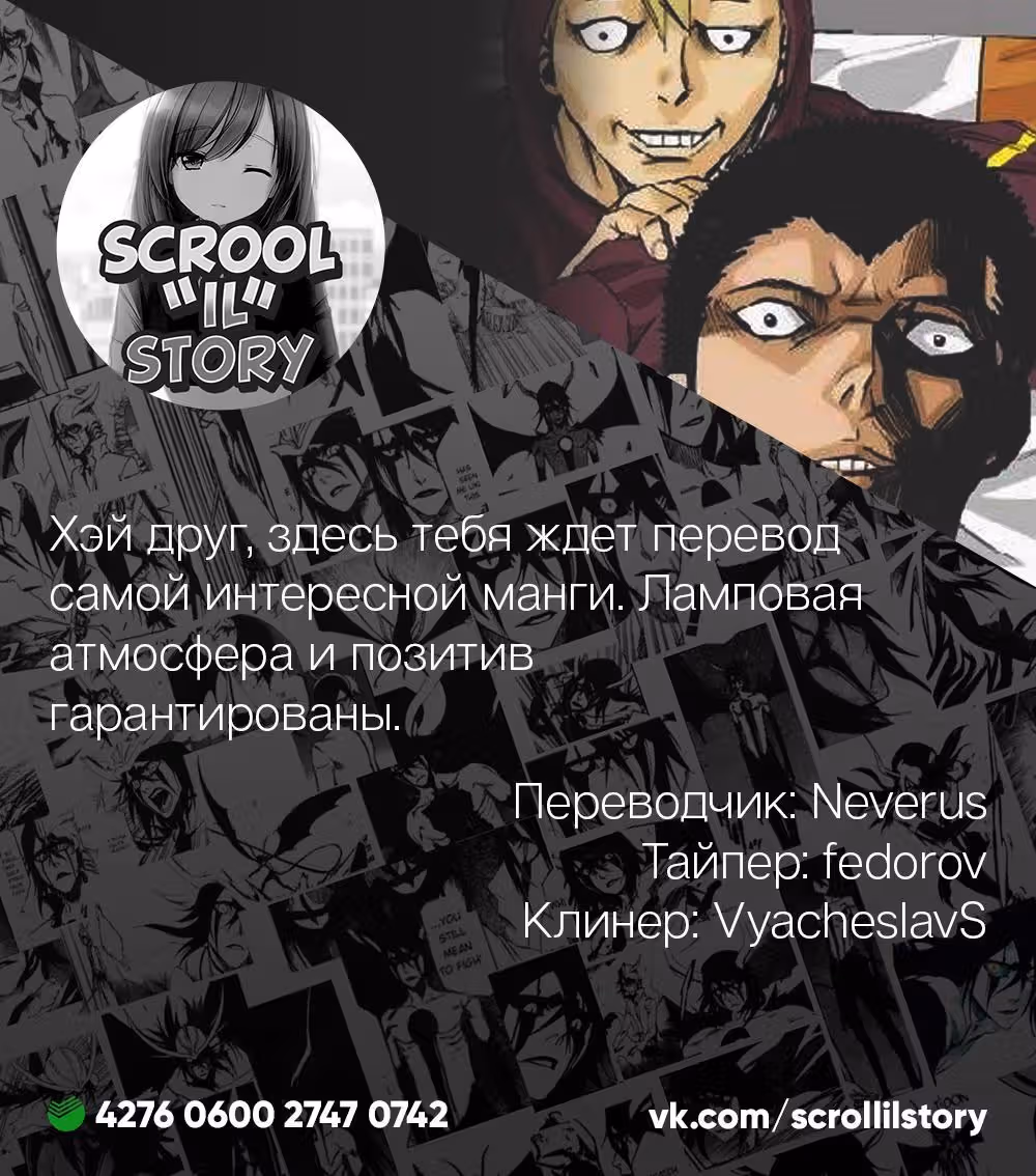 Последняя легенда: Кан Хэ Хё — Том 1 · Глава 73, страница 37