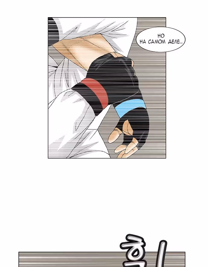 Последняя легенда: Кан Хэ Хё — Том 1 · Глава 74, страница 59