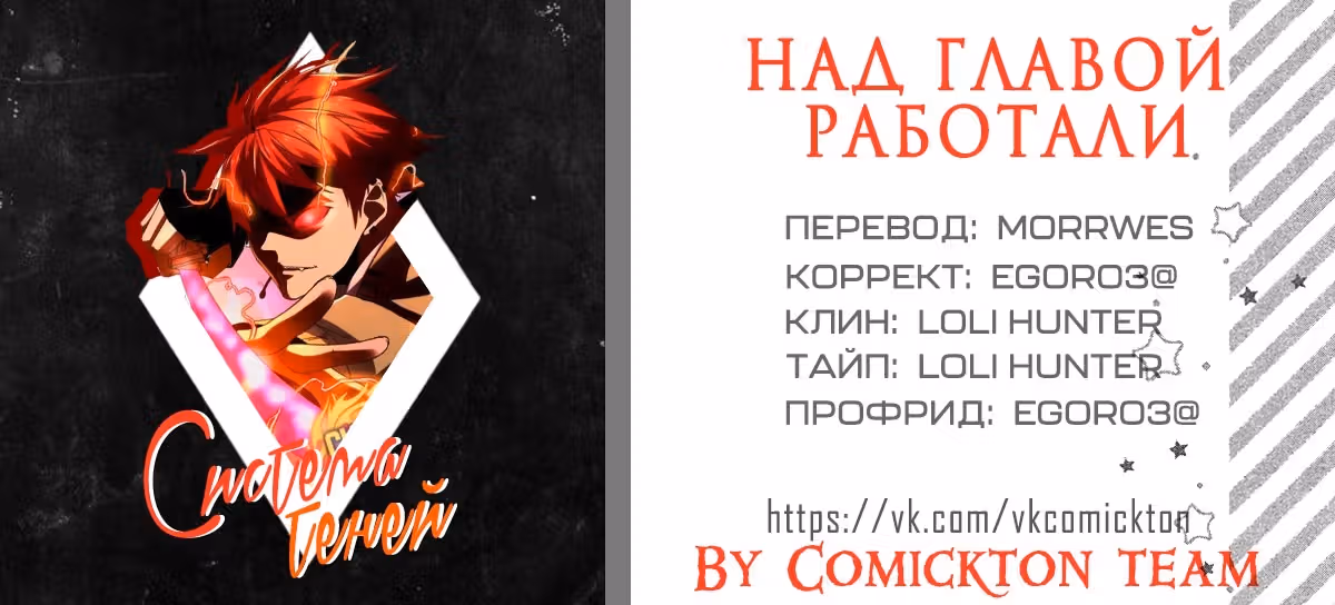 Система теней — Том 1 · Глава 78, страница 5