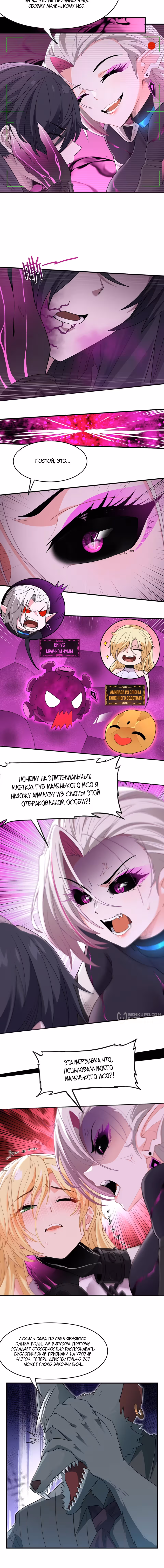 Злой алхимик не может справиться со своим экспериментом — Том 1 · Глава 13, страница 10