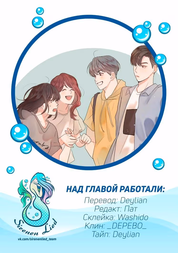 Люминус — Том 2 · Глава 38, страница 15