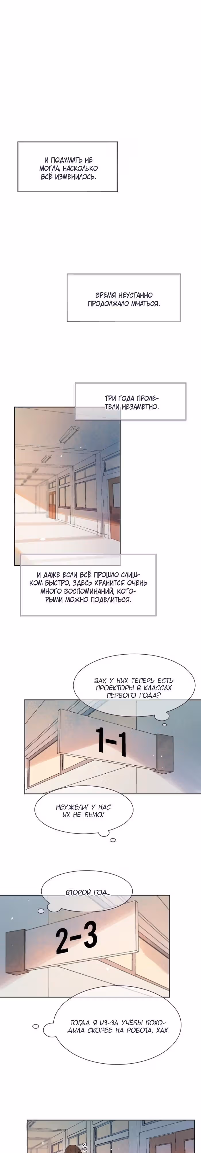 Люминус — Том 2 · Глава 40, страница 14
