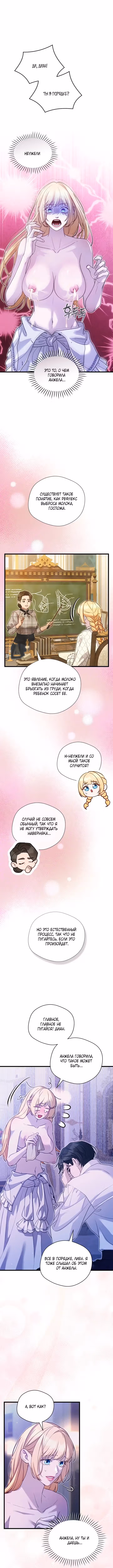 Как вылечить больного друга детства — Том 1 · Глава 3, страница 1