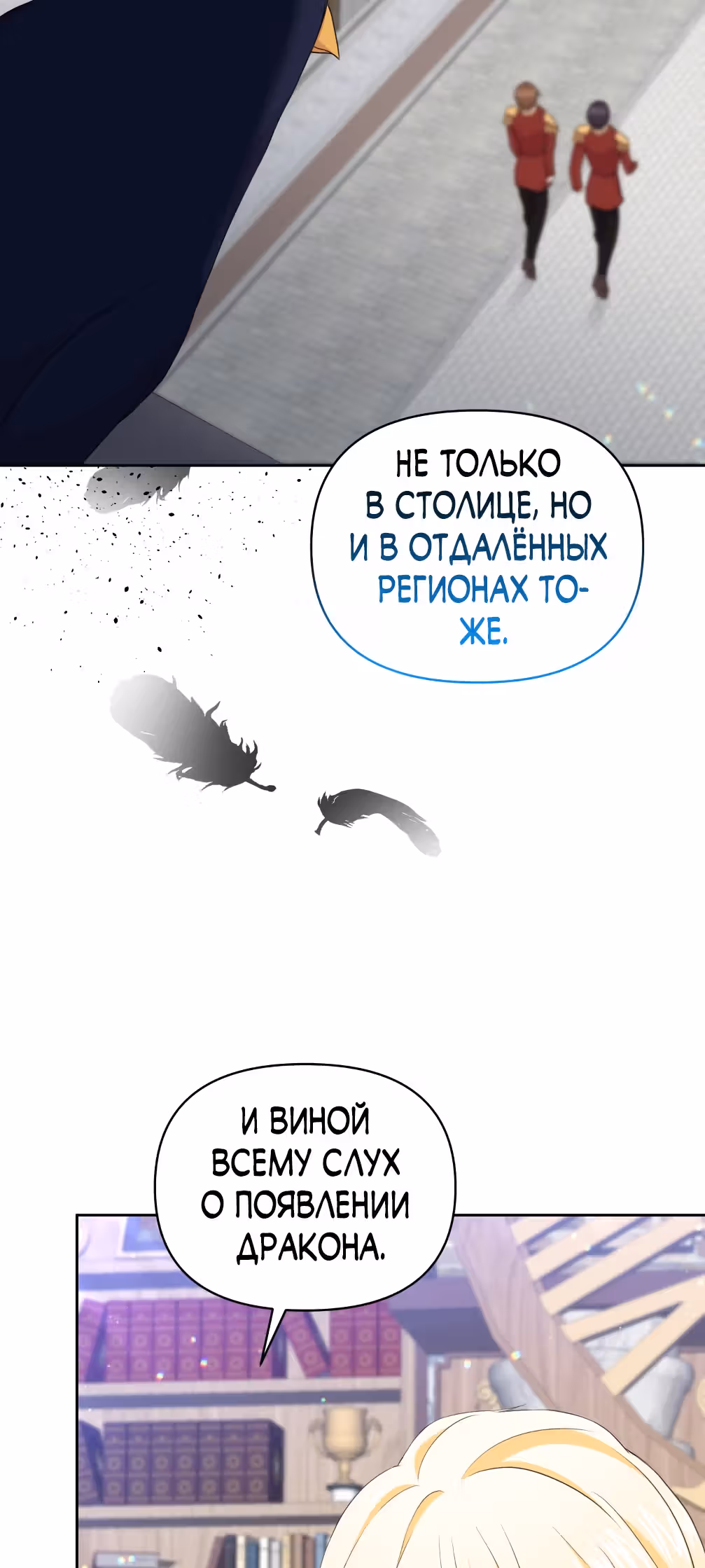 Я вернулась и открыла свой магазинчик сладостей — Том 1 · Глава 31, страница 30