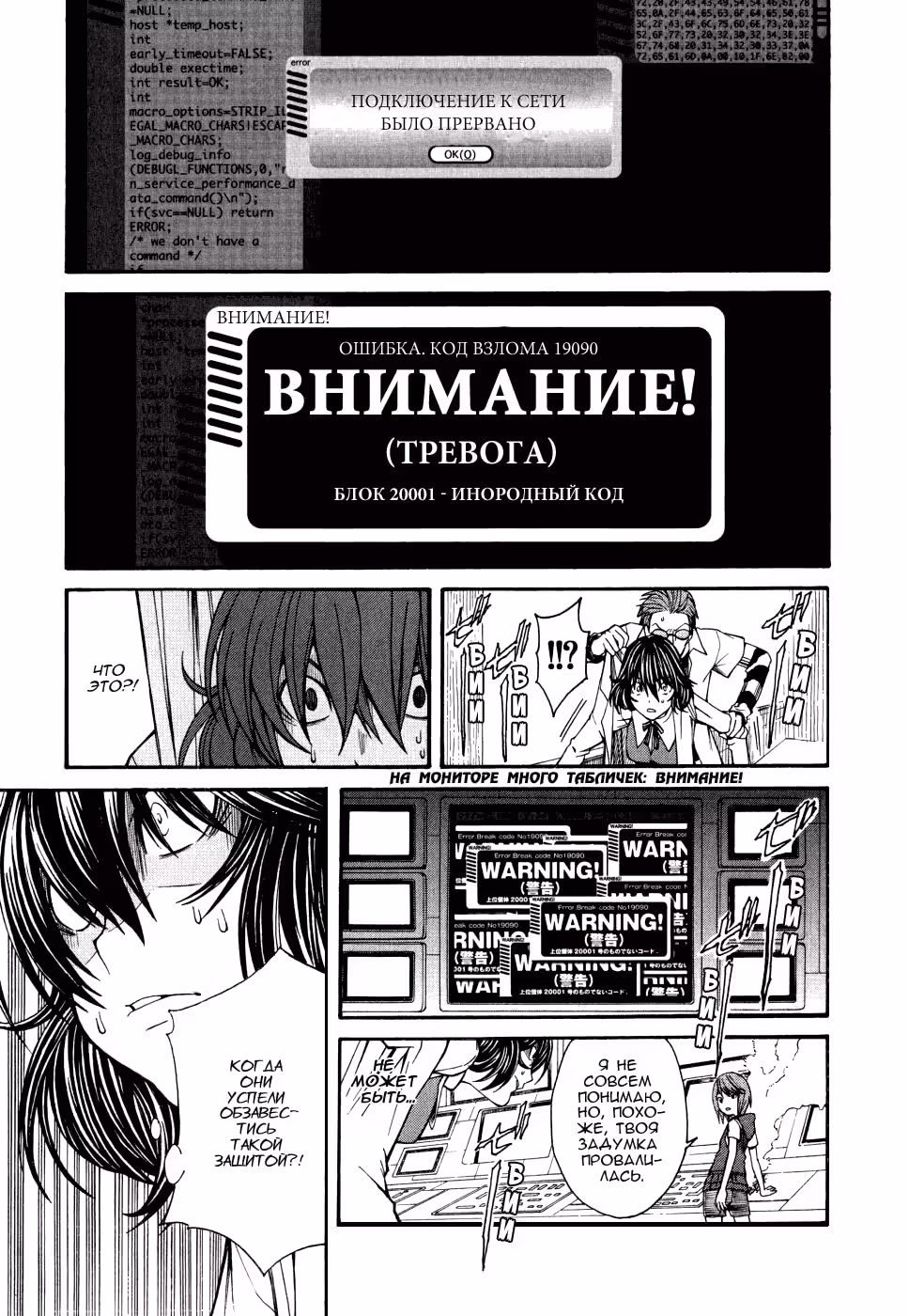 Некий Научный Рейлган — Том 4 · Глава 29, страница 10
