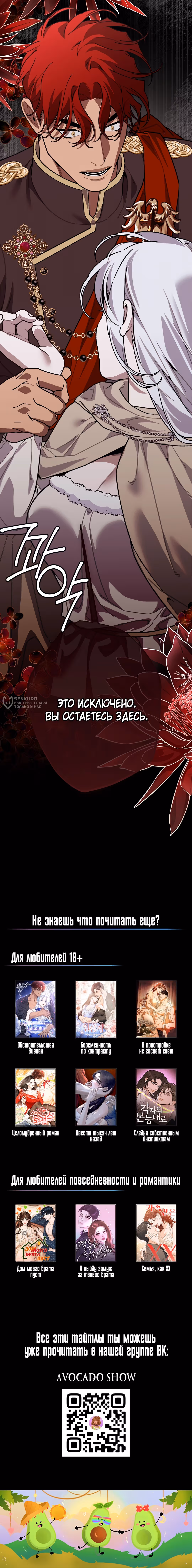 Обстоятельства Вивиан — Том 1 · Глава 15, страница 23