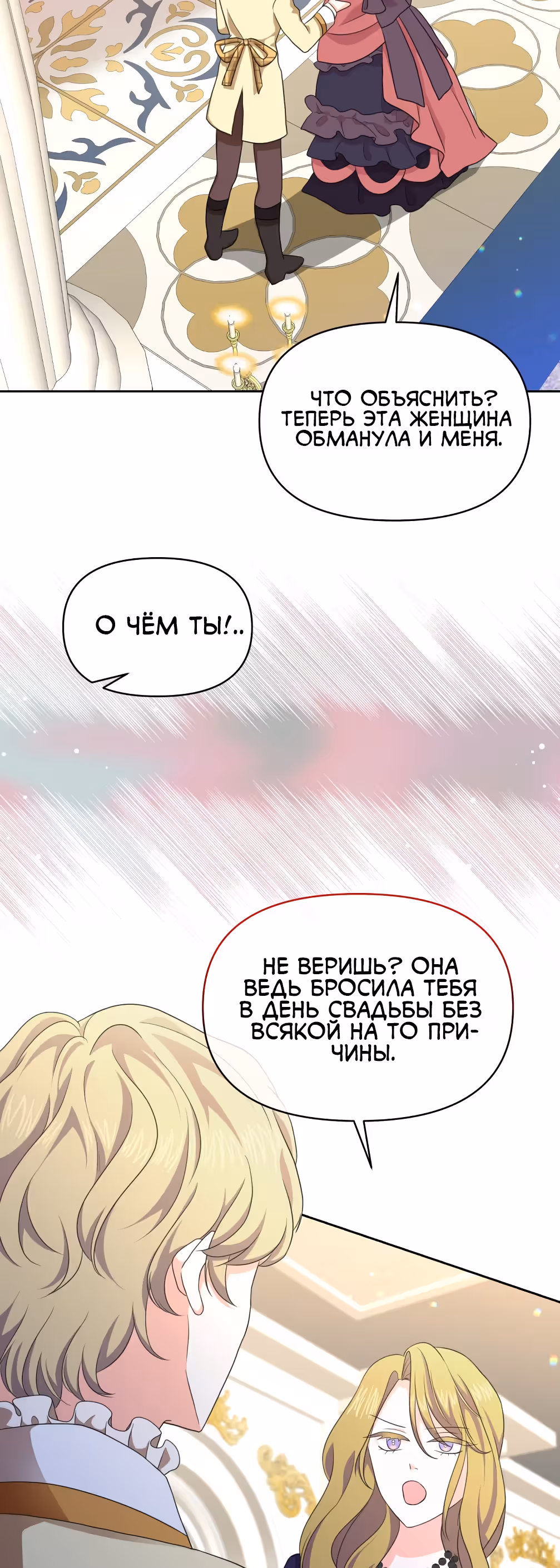 Я вернулась и открыла свой магазинчик сладостей — Том 1 · Глава 33, страница 36