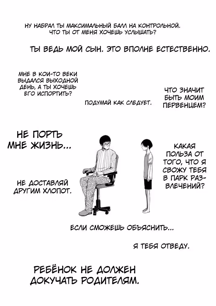 Спокойной ночи, мир — Том 5 · Глава 49, страница 12