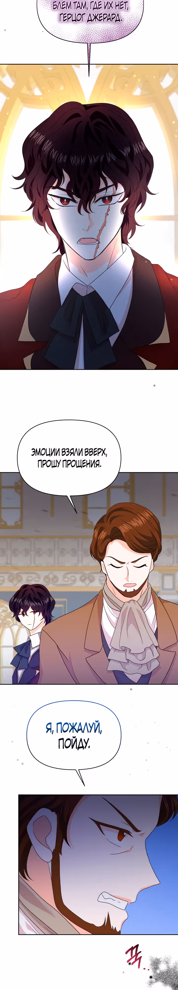 Я вернулась и открыла свой магазинчик сладостей — Том 1 · Глава 38, страница 16