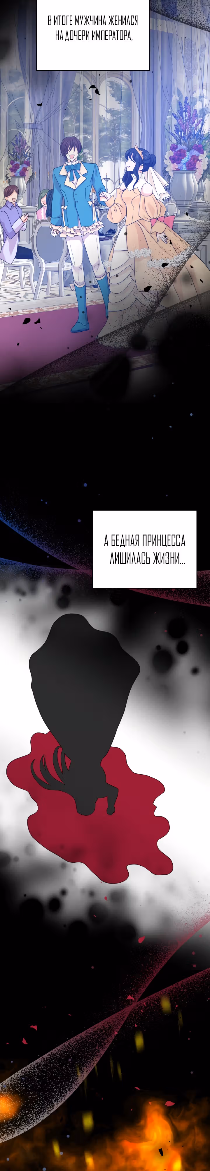 Я вернулась и открыла свой магазинчик сладостей — Том 1 · Глава 40, страница 18