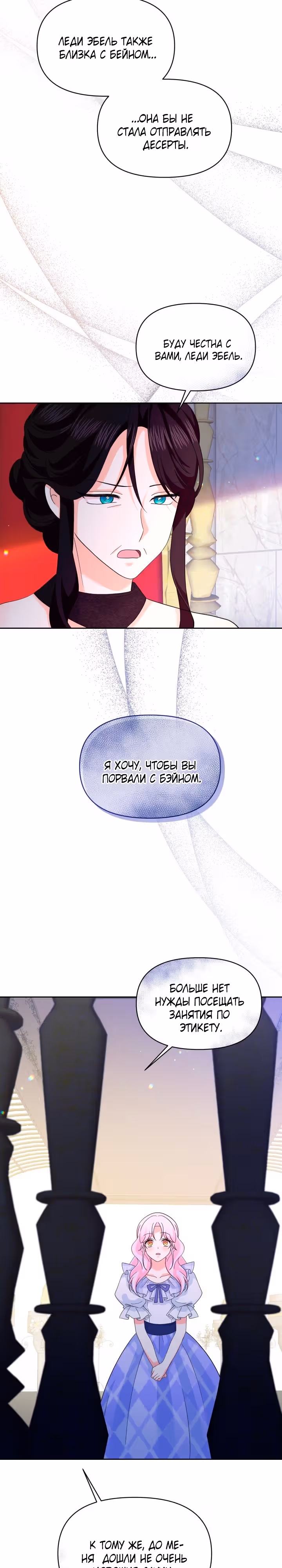 Я вернулась и открыла свой магазинчик сладостей — Том 1 · Глава 45, страница 16