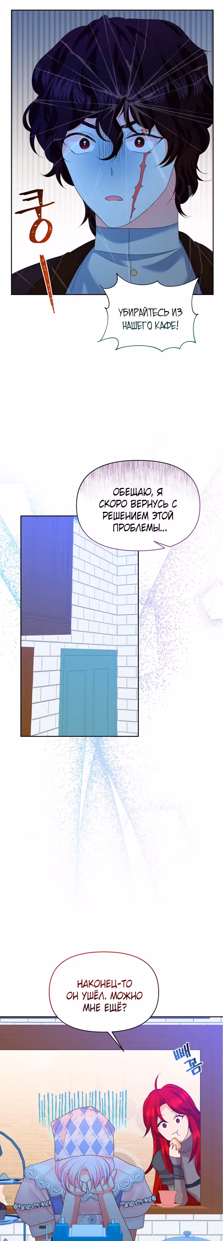 Я вернулась и открыла свой магазинчик сладостей — Том 1 · Глава 45, страница 27