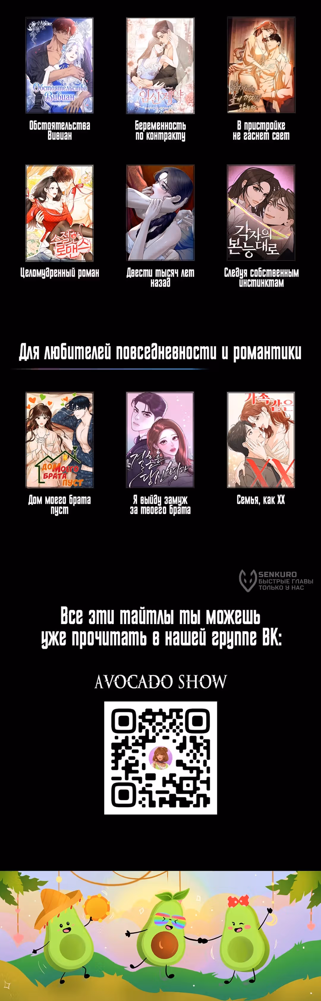 Обстоятельства Вивиан — Том 1 · Глава 9, страница 20