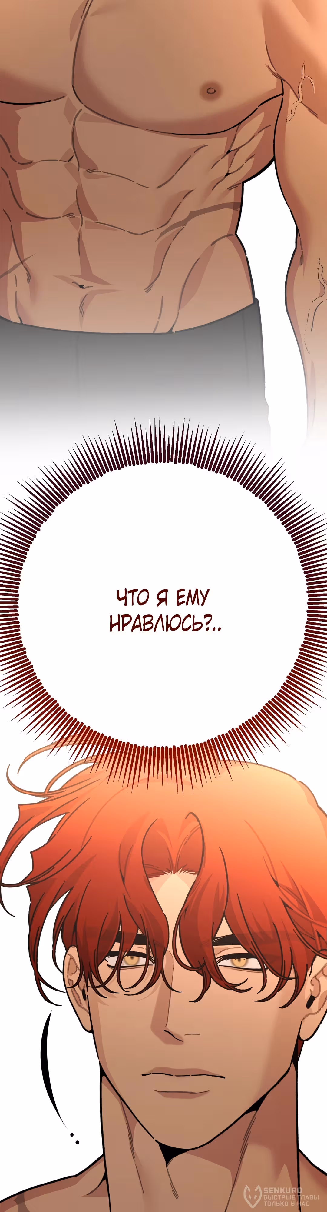 Обстоятельства Вивиан — Том 1 · Глава 8, страница 4