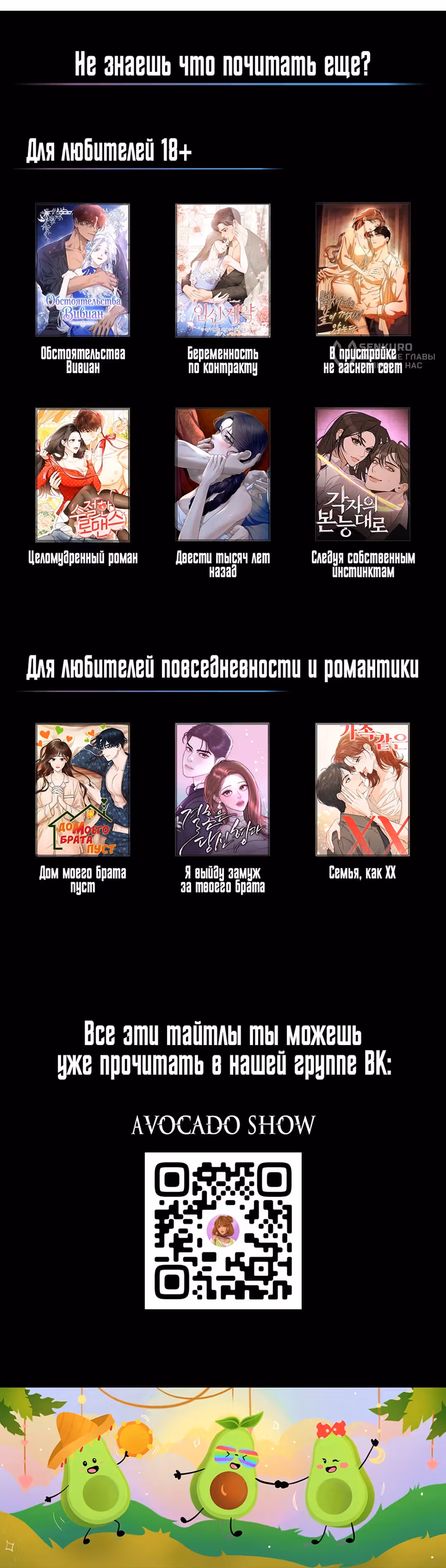 Обстоятельства Вивиан — Том 1 · Глава 8, страница 52