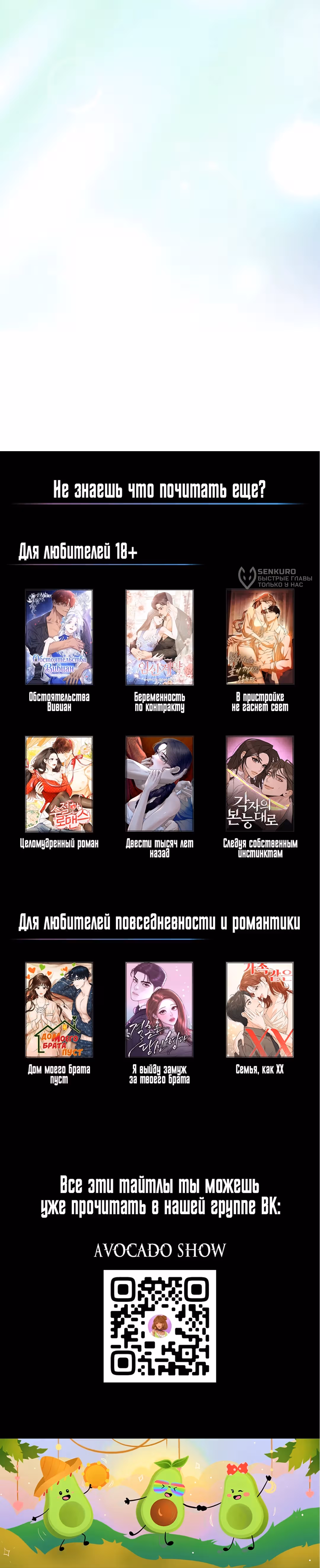 Обстоятельства Вивиан — Том 1 · Глава 4, страница 24