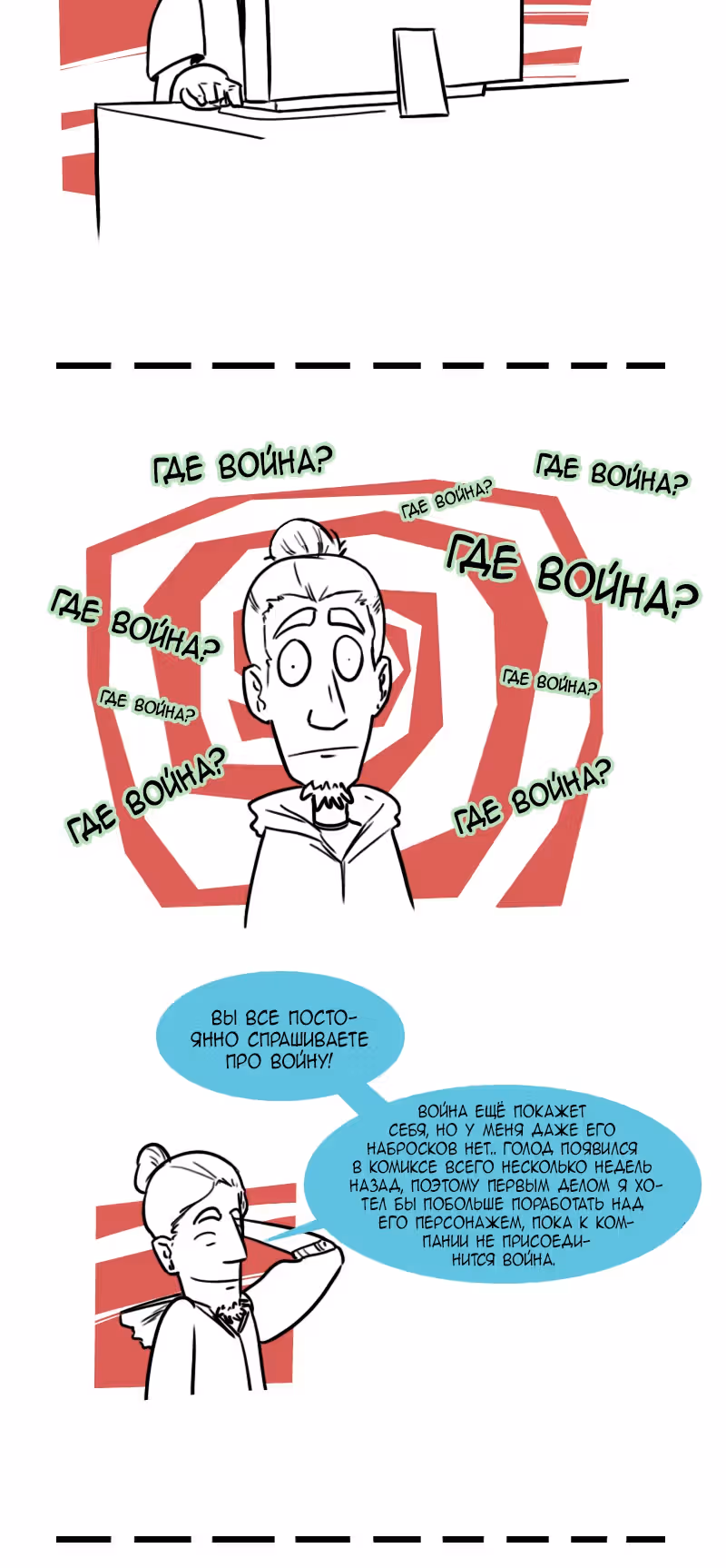 Моё имя - Смерть — Том 1 · Глава 170.1, страница 4