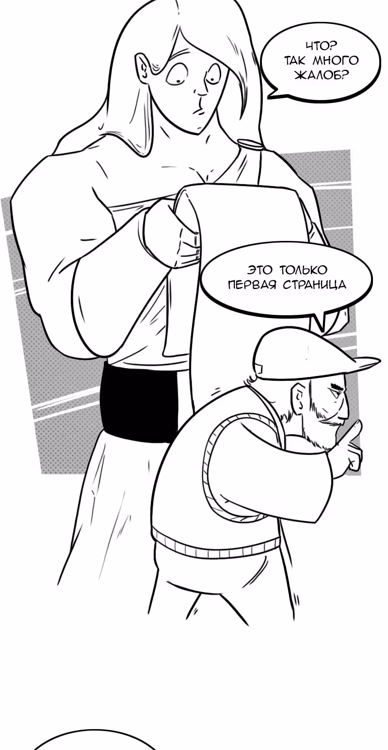 Моё имя - Смерть — Том 1 · Глава 179, страница 4