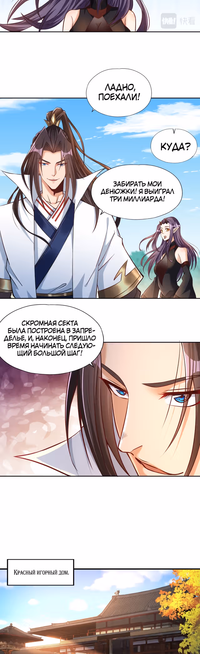 Тысячелетнее перерождение — Том 1 · Глава 162, страница 10