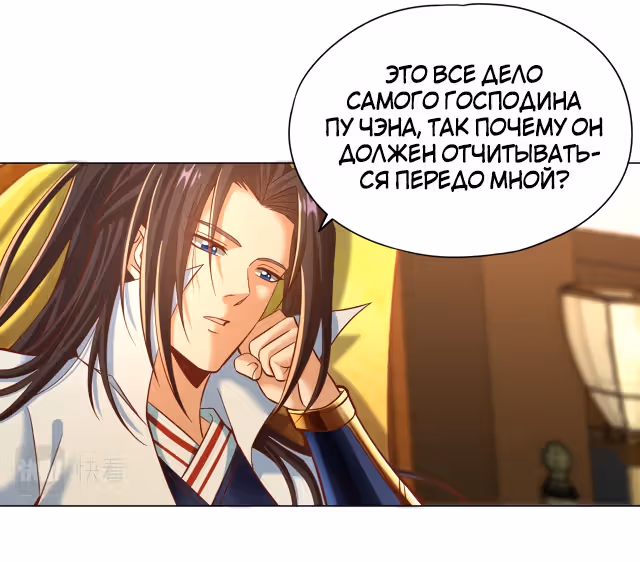 Тысячелетнее перерождение — Том 1 · Глава 164, страница 15