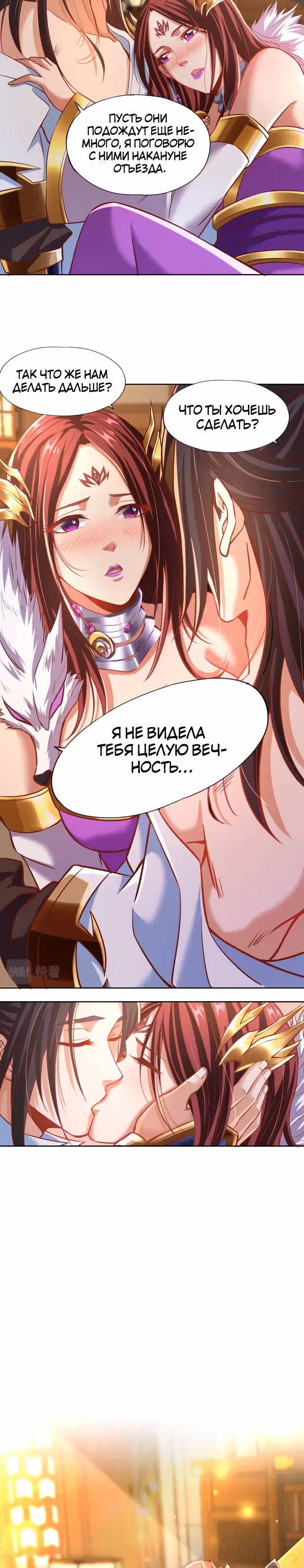 Тысячелетнее перерождение — Том 1 · Глава 164, страница 9