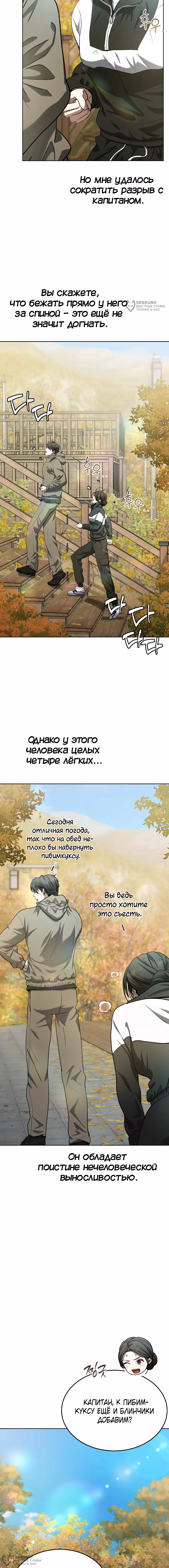 Закон Талиона — Том 1 · Глава 5, страница 4