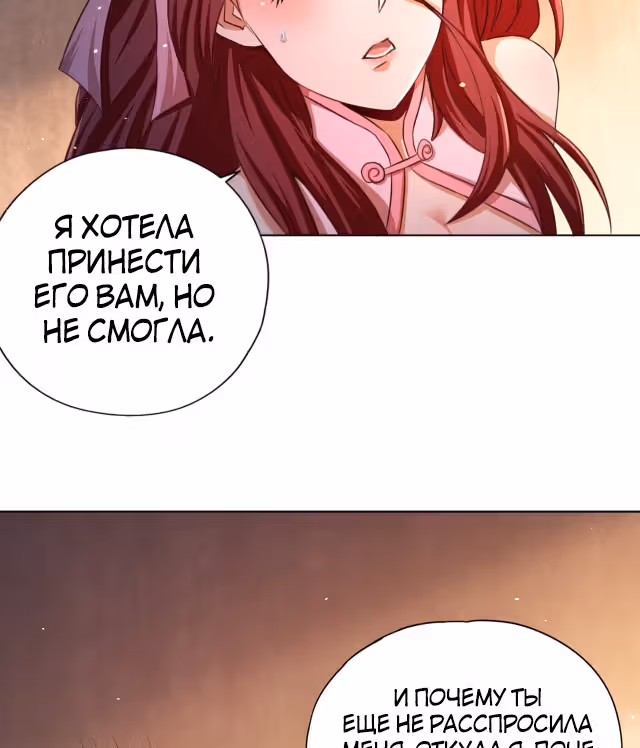 Тысячелетнее перерождение — Том 1 · Глава 168, страница 16