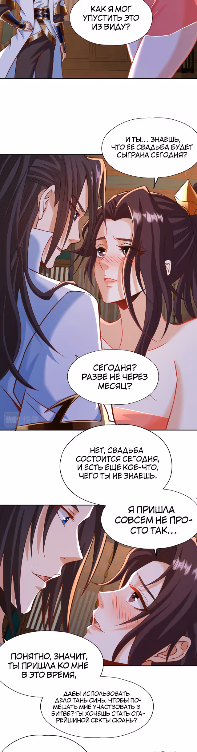 Тысячелетнее перерождение — Том 1 · Глава 177, страница 11