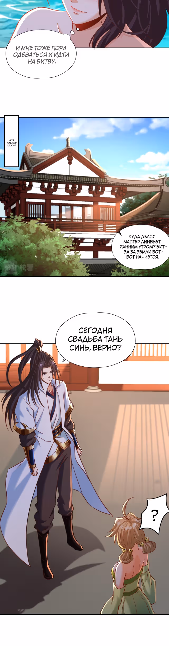 Тысячелетнее перерождение — Том 1 · Глава 177, страница 13