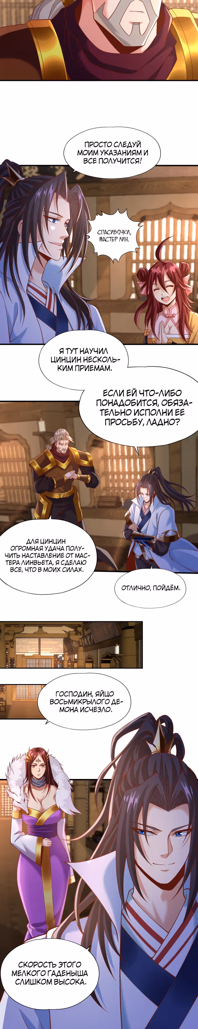 Тысячелетнее перерождение — Том 1 · Глава 185, страница 2