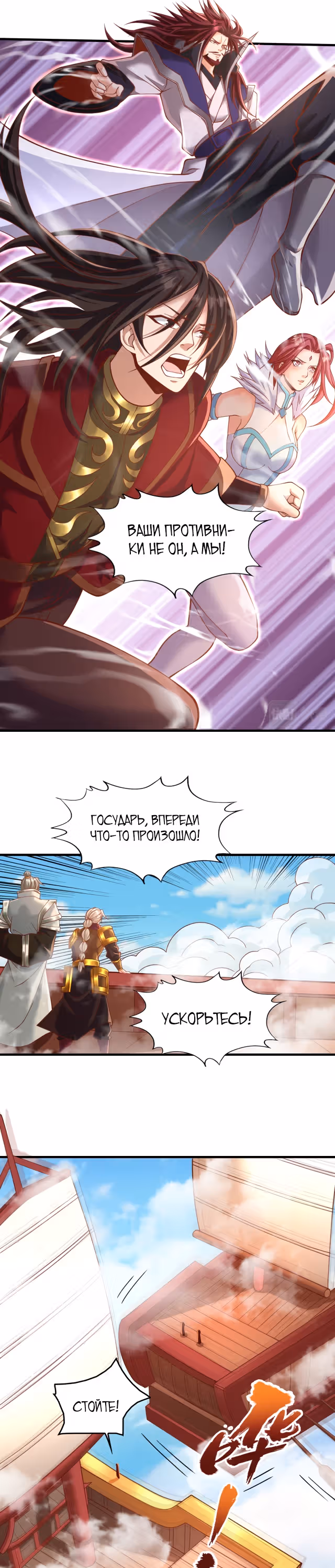 Тысячелетнее перерождение — Том 1 · Глава 186, страница 4