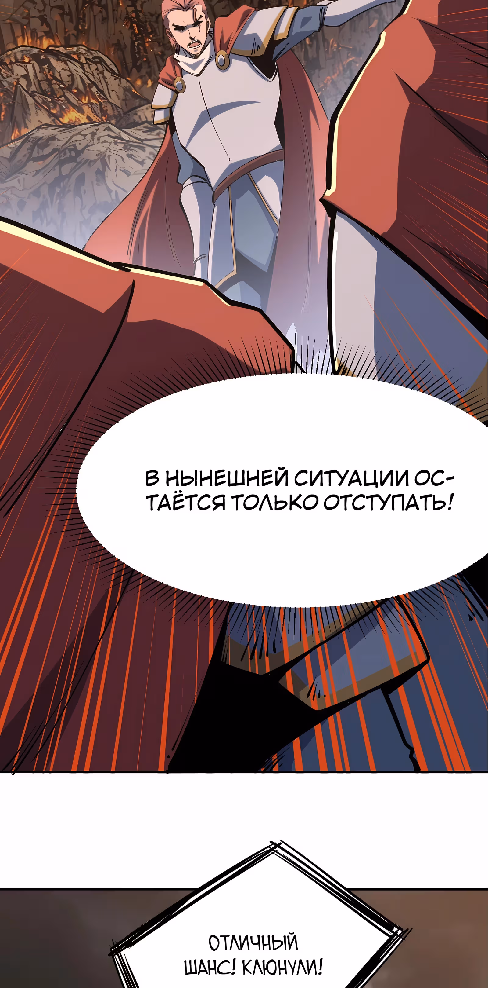 Я покорил 999 этажей Башни раньше остальных! — Том 1 · Глава 50, страница 11