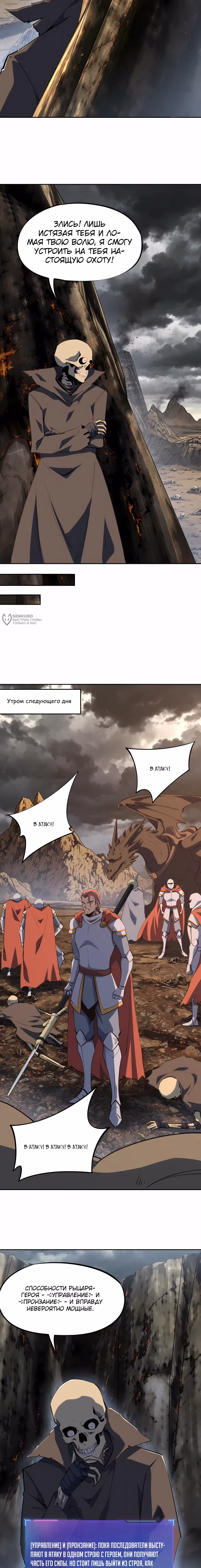 Я покорил 999 этажей Башни раньше остальных! — Том 1 · Глава 49, страница 15