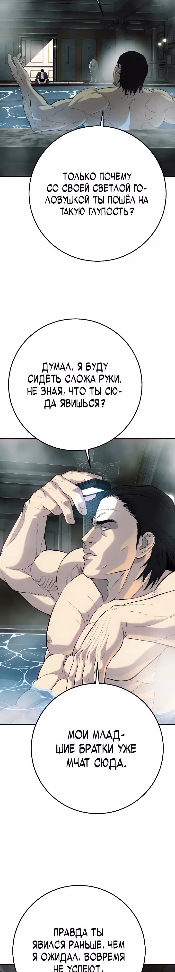 Возмездие сына — Том 1 · Глава 24, страница 12