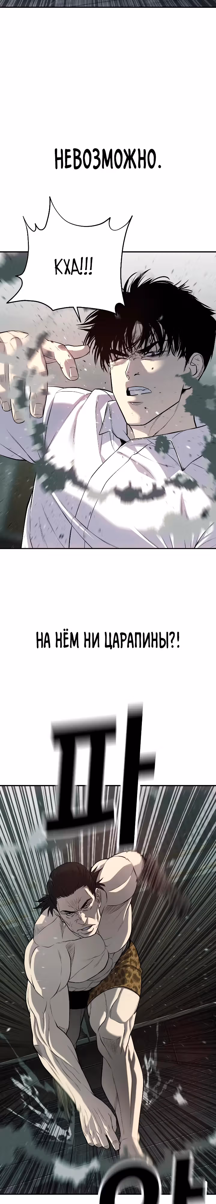 Возмездие сына — Том 1 · Глава 24, страница 35