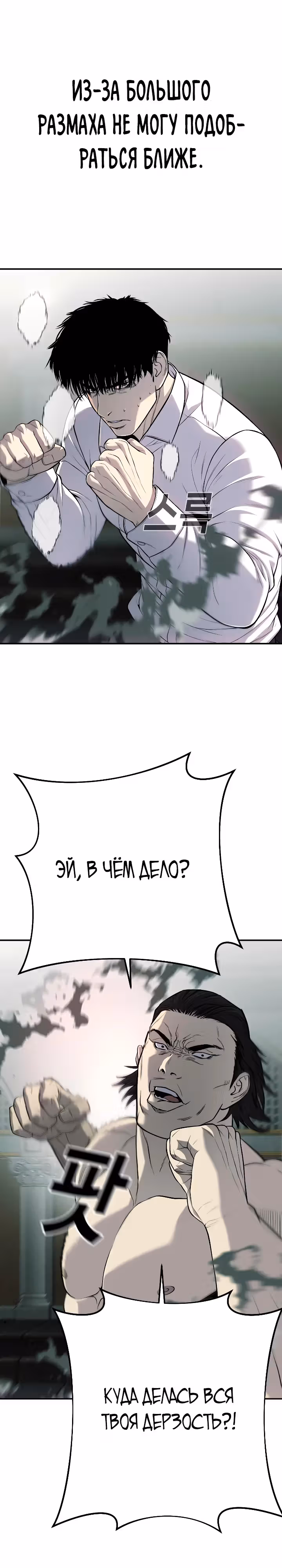 Возмездие сына — Том 1 · Глава 24, страница 38