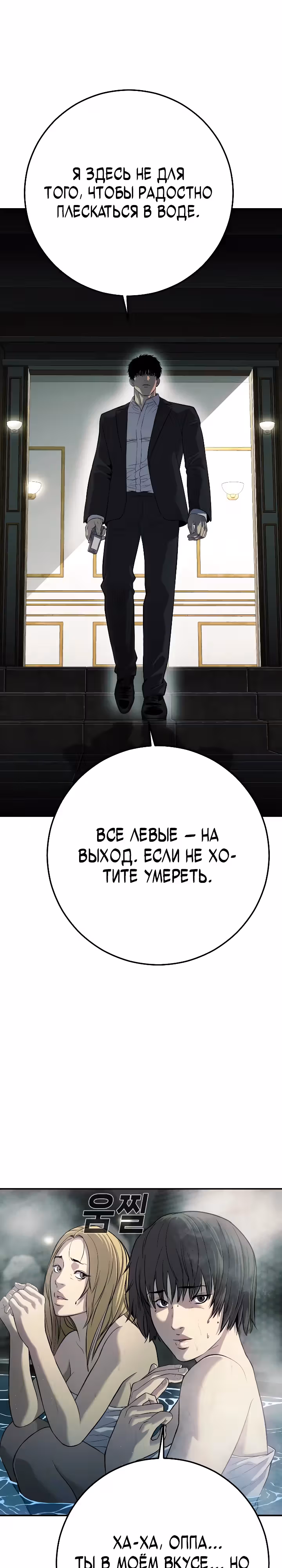 Возмездие сына — Том 1 · Глава 24, страница 6