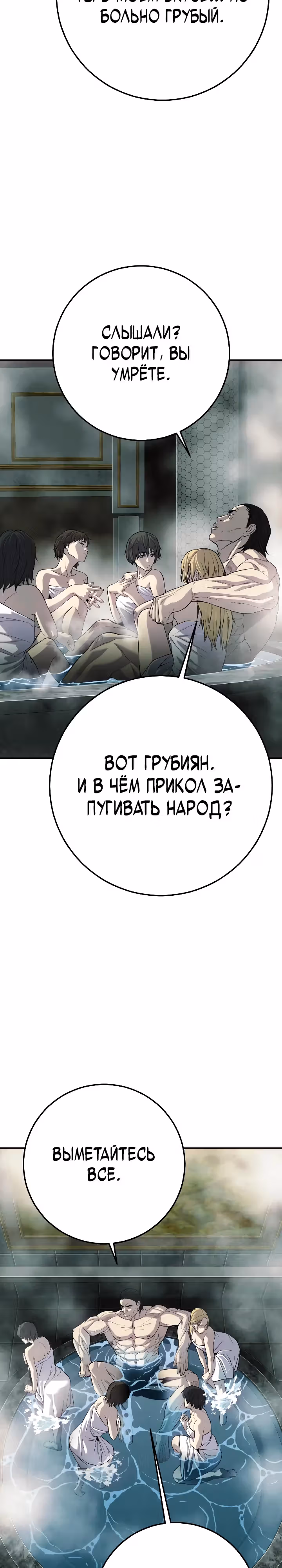 Возмездие сына — Том 1 · Глава 24, страница 7