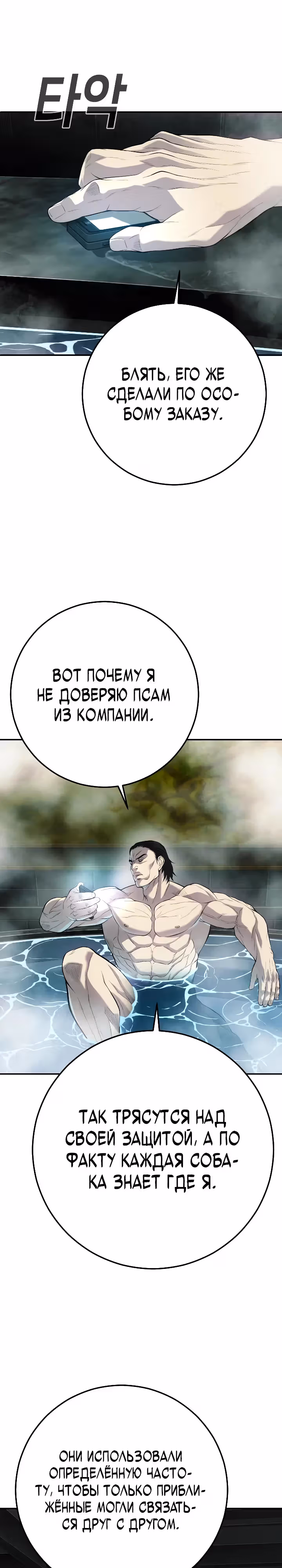 Возмездие сына — Том 1 · Глава 24, страница 10