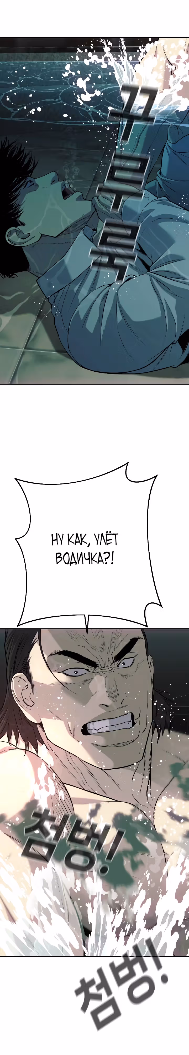 Возмездие сына — Том 1 · Глава 25, страница 11