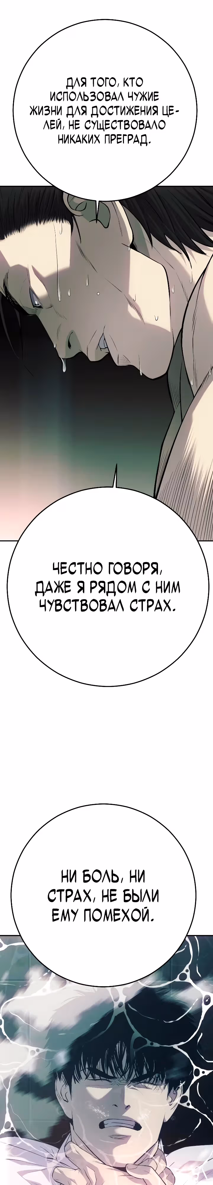 Возмездие сына — Том 1 · Глава 25, страница 16