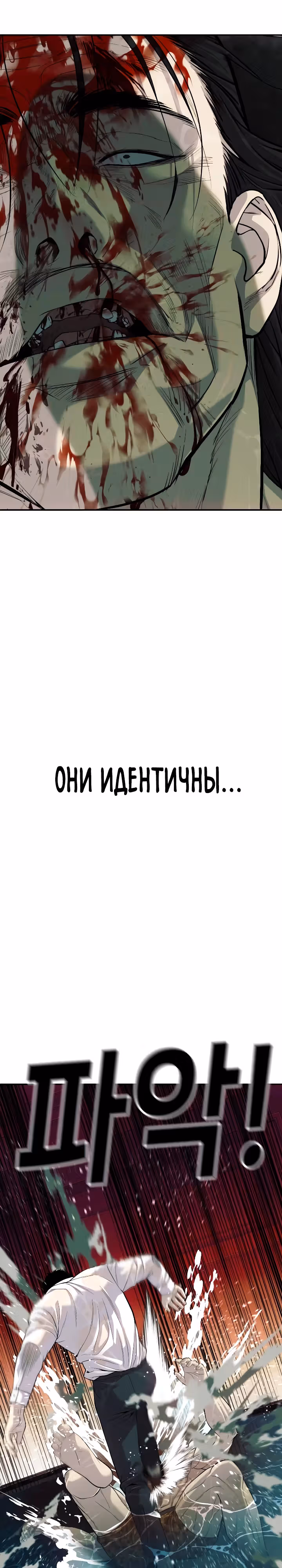 Возмездие сына — Том 1 · Глава 25, страница 37