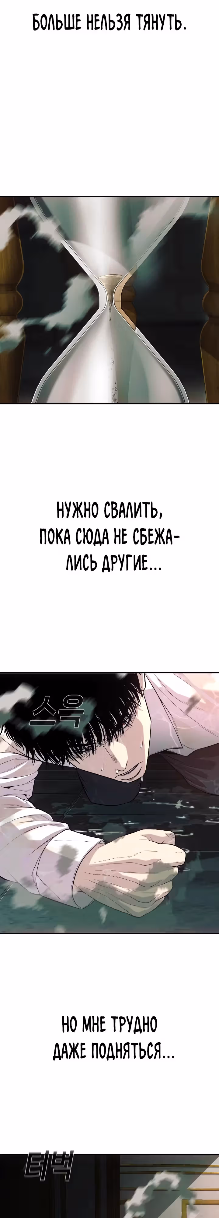 Возмездие сына — Том 1 · Глава 25, страница 43