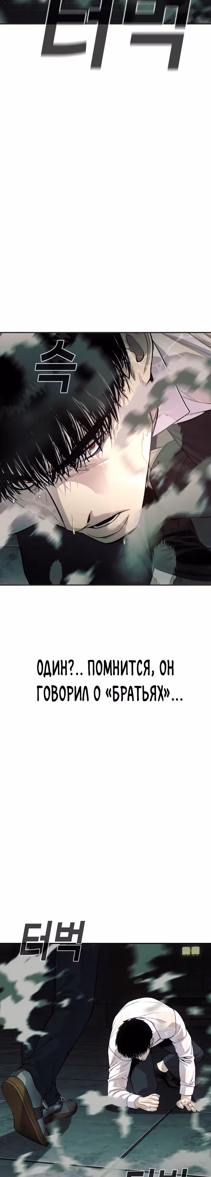 Возмездие сына — Том 1 · Глава 25, страница 47