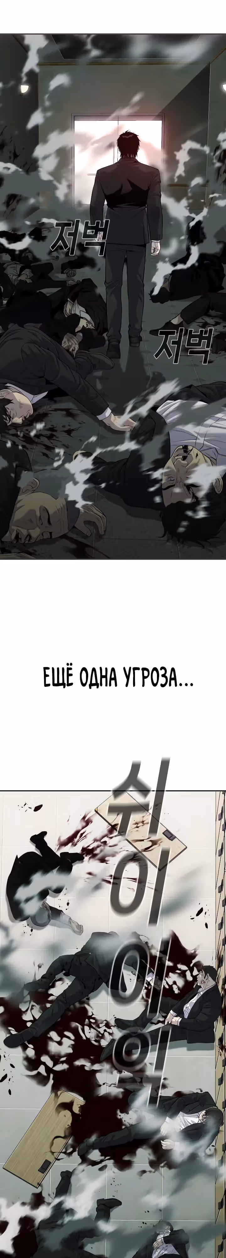 Возмездие сына — Том 1 · Глава 26, страница 13