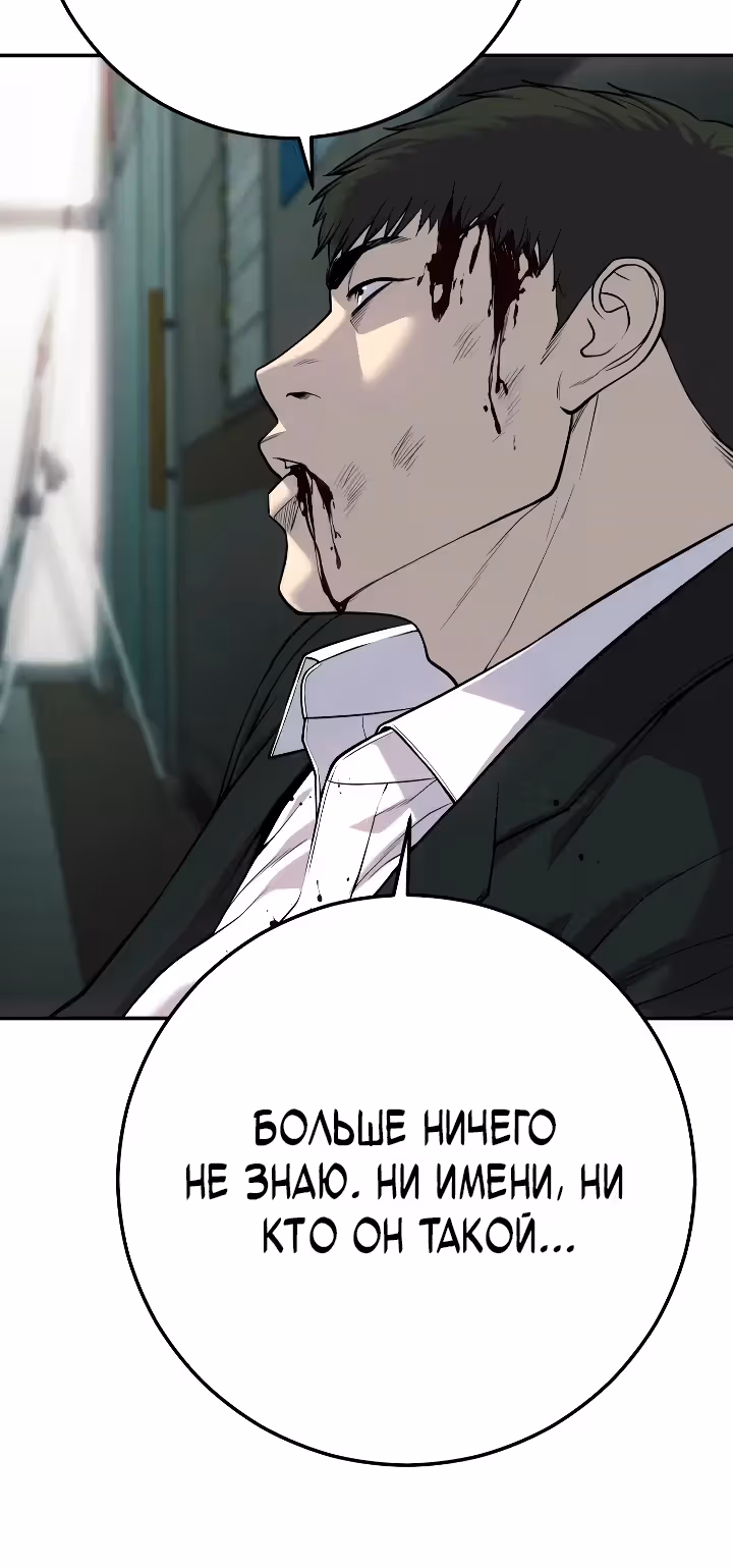 Возмездие сына — Том 1 · Глава 26, страница 17