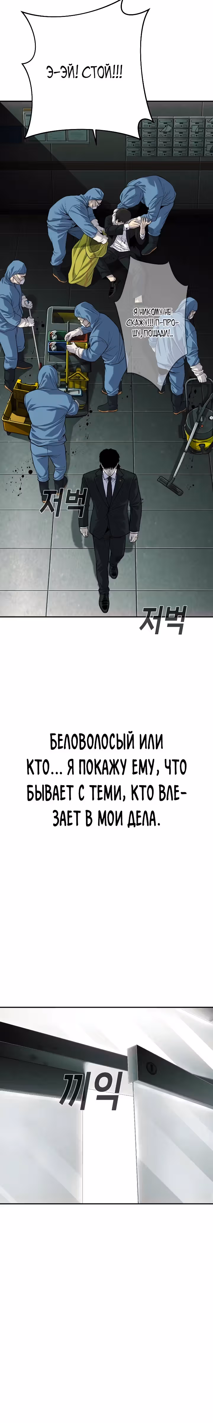 Возмездие сына — Том 1 · Глава 26, страница 21