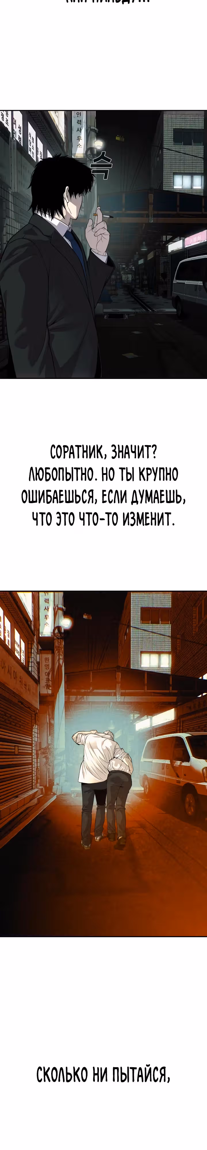 Возмездие сына — Том 1 · Глава 26, страница 23